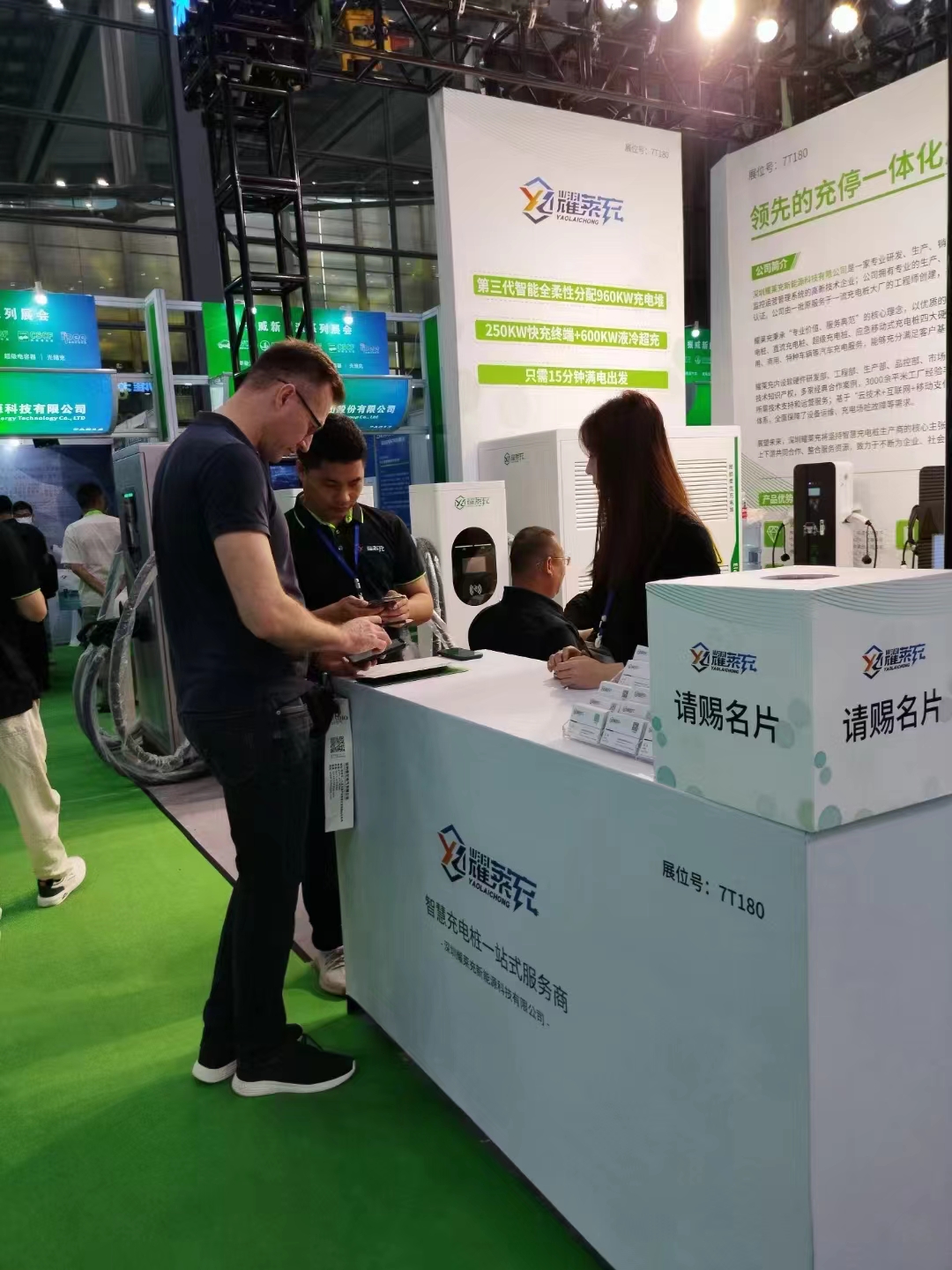 耀萊充亮相第十九屆深圳國際充電設施產業展覽會-汽車充電樁_充電樁生產_充電樁廠家_深圳耀萊充新能源科技有限公司